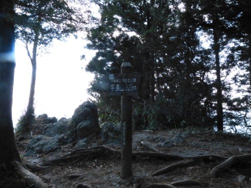 宇連山